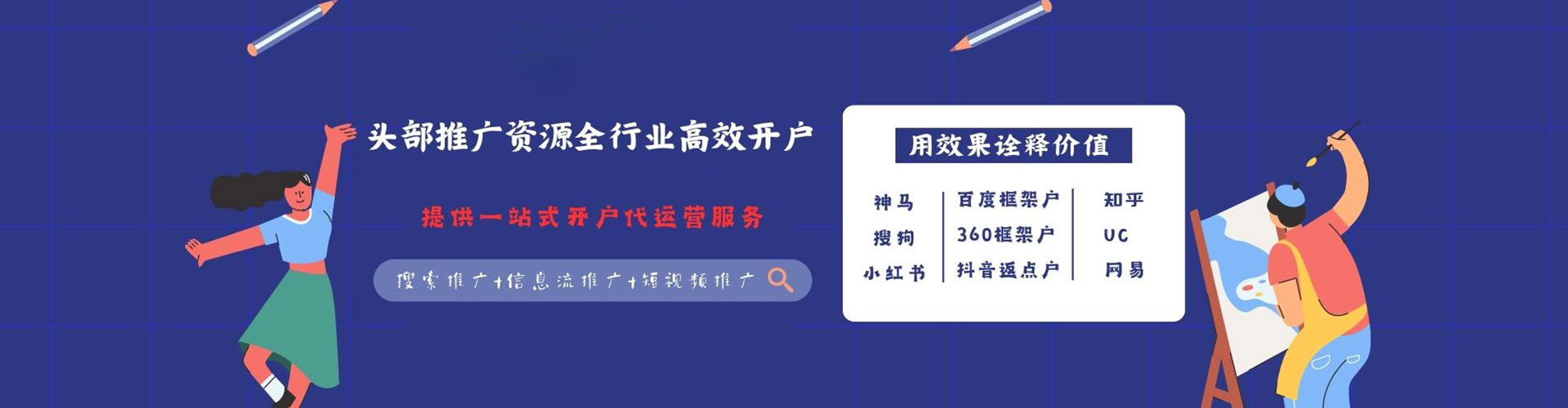 华安信息流代理